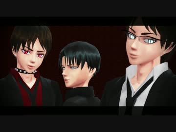 【進撃のＭＭＤ】 虎視眈々【エレンx2/リヴァイ】 【Full】