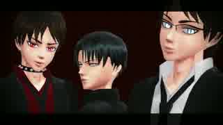 【進撃のＭＭＤ】 虎視眈々【エレンx2/リヴァイ】 【Full】