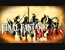 【実況】遠すぎた戦争の真実【FINAL FANTASY TACTICS】Turn33