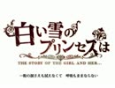 【露歌リニ】白い雪のプリンセスは【UTAUカバー】