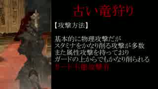 【実況】ＤＡＲＫ　ＳＯＵＬＳⅡ解説実況第９回【でもヘタレ】