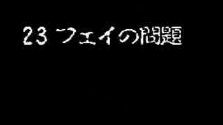 越シレン 13／14