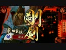 【戦国大戦】流行の斜め上を逝く32「ジゲンのキワミ」征33