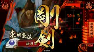 【戦国大戦】流行の斜め上を逝く32「ジゲンのキワミ」征33