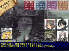 ゲーマー達がゆっくりドリームランドで遊ぶようです Part.4【COCTRPG】