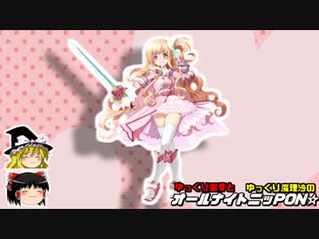 【ゆっくり単発動画】紳士のせんねんらじお。【千年戦争アイギス】