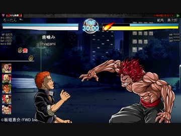 タイピングラップラー刃牙　イベントのミニゲームで負けると・・・
