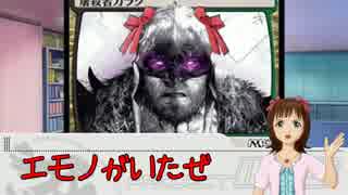 【MTG】響チャレンジ！ ガラクと化した春香を倒せ！【×アイマス】