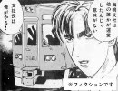 【A列車で行こう7】ニコニコ鉄道海鳴支社　第3話前編