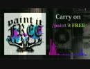 paint it FREE - 【Carry on】