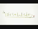 『ぼくらのレットイットビー』歌わせていただいた