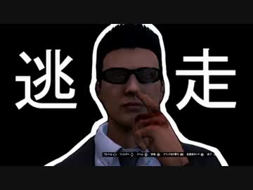 【GTA5】　逃　走　中　