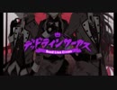 【ラビ×するめ×うたのすけ】デッドラインサーカス【歌ってみた】