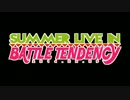 【放送終了】Summer Live in Battle Tendency【MMDジョジョ】