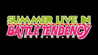 【放送終了】Summer Live in Battle Tendency【MMDジョジョ】