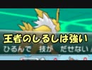 【ポケモンXY】嫁と一緒にレートに潜るpart3