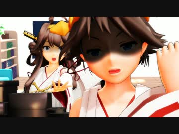 【MMD艦これ】金剛改二と強い絆を結びました【ケッコンカッコカリ】