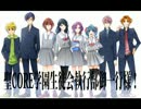【オリジナルボイスドラマ】聖CORE学園生徒会執行部御一行様！【2話】