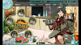 艦隊これくしょんを途中から実況　その１４５