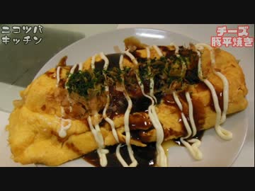 【お手軽で美味い】チーズ豚平焼き【つまみにも最適】