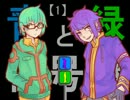 【ラジオ】青と緑の信号機【第一回】