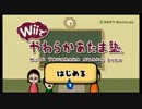 や　わ　ら　か　あ た ま (塾)