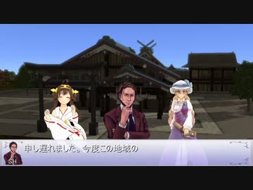 鑑惟地区開発史第02話「研究と誘致と」