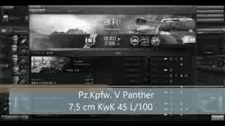 W.O.T SEA鯖　tier7MT Pz.Kpfw. V Panther