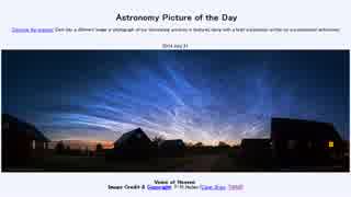 2014年 7月31日 ｢天のマーブル模様｣-Astronomy Picture of the Day