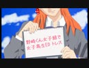 【静止画】野崎くん女子組で　女子高生EDパロ【トレス】