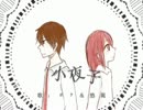 【歌ってみた】小夜子 -オリジナルMV-【杜若ヨク×悠駕】