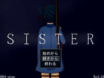 【ビビらず実況プレイ】SISTER part.1【初見】