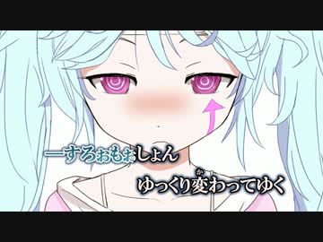 【ニコカラHD】すろぉもぉしょん (OffVocal)【高画質】