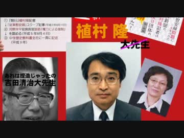 ついに朝日新聞が慰安婦問題の一部捏造を認める