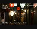 【ふやふ屋】東方オーケストラアレンジ クロスフェードっぽい【C86】