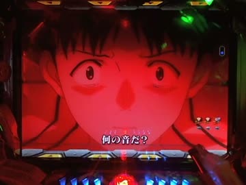 【パチンコ】CRヱヴァンゲリヲン7 Smile Model ～PART48