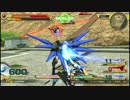 EXVSFB 猛者の戦い　シャッフル　1　上級者　ストライクフリーダム視点