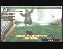 MHP3rd.HD版【ゆっくり雑談実況】〜アオアシラ編〜