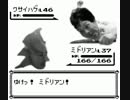 横山緑VSウナちゃんマン【ポケモン風】