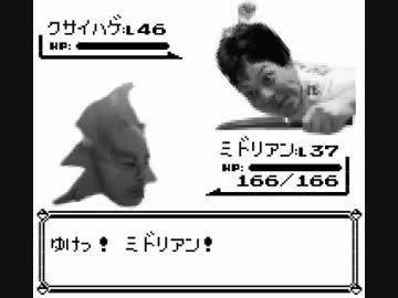 横山緑VSウナちゃんマン【ポケモン風】