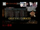 【ダークソウル２】SL1+覇者+近接縛り【腐れ】