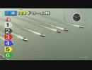三国GⅠレディースチャンピオンSP動画-28 激戦の波乱決着！？ドリーム戦結果