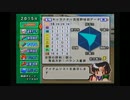 【実況】 いろんなキャラ達が甲子園を目指す。 Part32