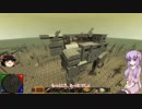 【7 Days to Die】ゆかりとゆっくりの生存日誌 part8【結月ゆかり実況】