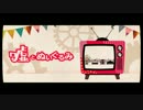 嘘とぬいぐるみ を歌ってみた　-　澪㌫