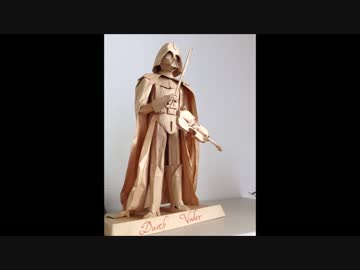 【無駄紙】クラフト紙でダース・ベイダー作ってみた。【じゃないもん】