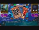 遊戯王CW　第二話