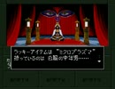 【SFC】真・女神転生if…【初見・悪魔会話召喚禁止プレイ】初日-その9