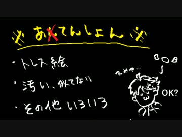 【ハイキュー!!】 岩ちゃんがただナグルだけ 【手描き】