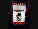 HEAVEN／GRANRODEO 歌ってみた